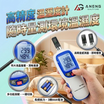 蝦皮隔日配 超大螢幕 高精度 手持數位溫濕度計 溫度計 濕度計 廚房溫度計 液晶溫度計 數位顯示溫度計 溫溼度計