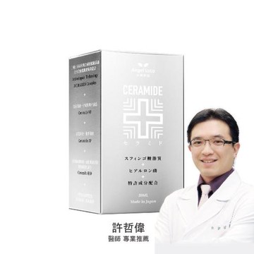 Angel LaLa天使娜拉_日本進口奈米滲透型2%高濃度神經醯胺原液(30ml/瓶)