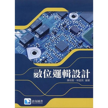 滄海-建宏 數位邏輯設計 9789865647803 <建宏書局>