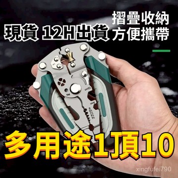 有貨在臺🚀99免運🚀多功能折疊剝線鉗 剝線鉗 多功能剝線鉗 電工鉗 撥線鉗 電工剝線鉗 壓著鉗 電工專用 鉗