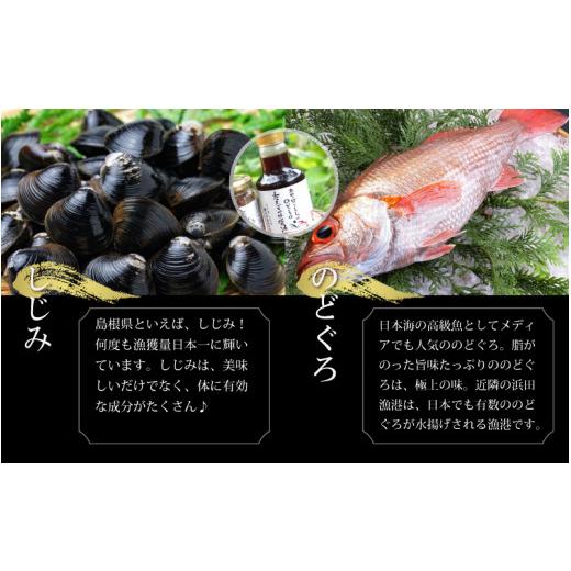 ふるさと納税 島根県 邑南町 牛肉、豚肉を使った食べる醤油（おおなんの宝）としじみ、のどぐろたまごかけ醤油セット