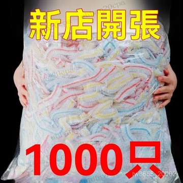 ⭐️優選 保鮮膜套一次性食品級保鮮袋套 廚房冰箱剩飯剩菜鬆緊口蓋碗保護套 萬用保鮮膜 保鮮罩 彩色保鮮封口套一