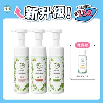 HH 私密玫瑰純露潔淨慕斯(170ml)x3 現貨 台灣製造 私密清潔 私密保濕 私密保養