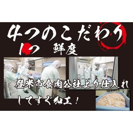 ふるさと納税 宮城県登米市生産　登米ミックス豚ホルモン250ｇ×6パック 宮城県登米市