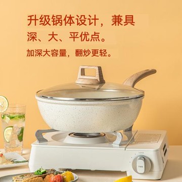 麥飯石不粘鍋炒鍋家用麥飯石炒菜鍋平底鍋煮鍋電磁爐燃氣灶專用