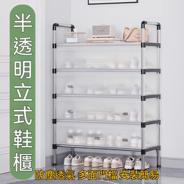 鞋架鞋櫃 防塵鞋架 簡易鞋架 多層收納鞋架 升級款加大加寬鞋架 防塵鞋櫃 玄關鞋櫃 透明鞋盒 收納鞋盒