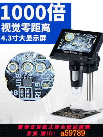 【全網低價 可打統編】高清電子顯微鏡帶測量1000倍工業數碼放大鏡古玩建盞鑒賞帶屏1600