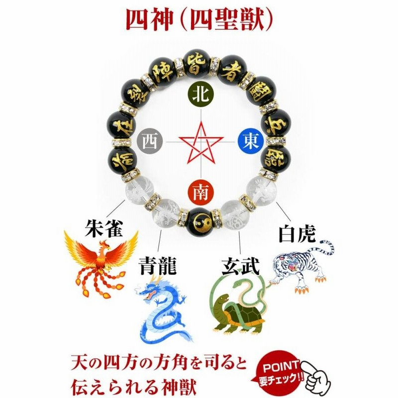 ネコポス/ポスト投函】陰陽師 おんみょうじ 九字真言 九字護身