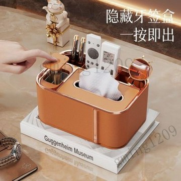 【多功能收納】仿皮紋紙巾盒 客廳茶几桌面紙盒 遙控器收納盒 面紙盒收納盒 家用收納盒 免運