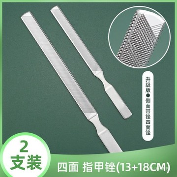 台灣24h🐑大小支-灰指甲銼 雙麵鋼壓 加厚不鏽鋼銼刀 挫刀 超耐磨 灰指甲銼刀 厚指甲銼刀 波浪狀銼刀 修腳工具 UC