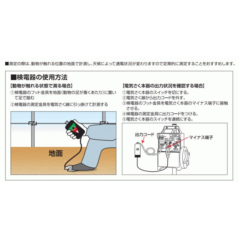 末松電子 電気柵 #607 ショックテスターT6 （Gst-6）