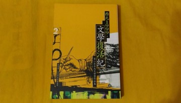 西元1999文學復活紀: 第二屆臺北文學獎作品集[二手書_普通]