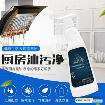 🚀臺灣直出現發 免運熱賣✨廚房油汙凈家用去汙重油汙清潔劑油煙機清洗劑去油汙清潔劑油煙凈