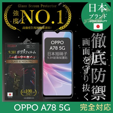 OPPO A78 5G 保護貼 日規旭硝子玻璃保護貼 (全滿版 黑邊)【INGENI徹底防禦】