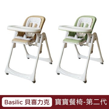 Basilic 貝喜力克 可拆式多功能寶寶餐椅｜第二代｜奶茶色/綠色【悅兒園婦幼生活館】
