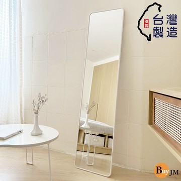 台灣快速出貨 台灣製】125x30公分壁鏡 掛鏡 全身鏡 穿衣鏡 立鏡 自拍鏡 化妝鏡 鏡子 連身鏡SC120
