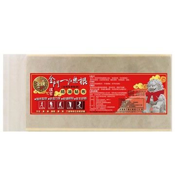 金牌 漢宮-金門條根超大加長精油貼布(量販包)10片/入-35X15cm