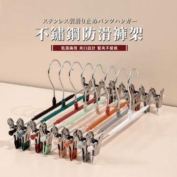 褲架 衣架 褲夾衣架 掛衣架『隔日到貨』無痕夾吊衣架 褲夾衣架 曬衣架 無痕衣架 多功能衣架 收納 曬衣夾 褲夾