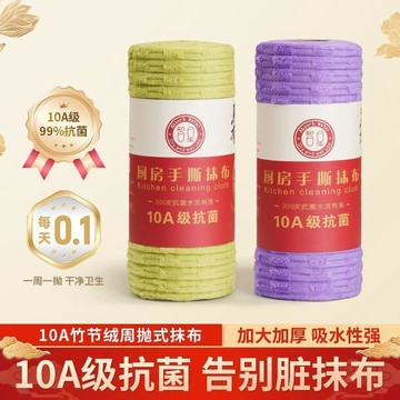 桃園出貨🔥竹節絨周拋抹布廚房沾油清潔專用家用洗碗加厚不掉吸水百潔布懶人