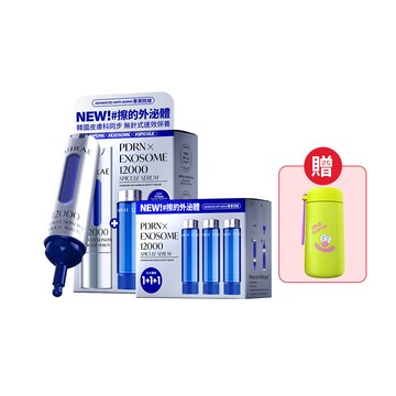 【未來美】★星光週年慶★ PDRN外泌體精華大容量囤貨組 加贈KING JUN獨家聯名保溫杯