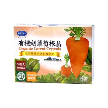 BuDer 標達 有機胡蘿蔔根晶(3g*30包/盒)x1件組