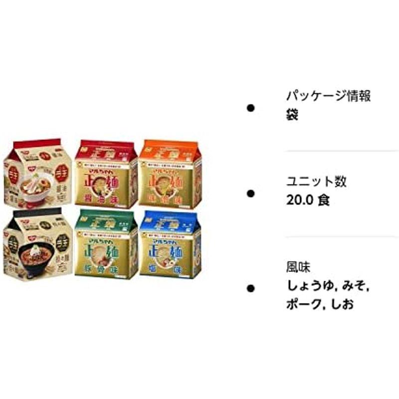 マルちゃん正麺 醤油 味噌 豚骨 4種類×5食パック×各1(合計20食) ラ王 味噌 醤油 5食パック×各1 合計30食 食べ比べセット