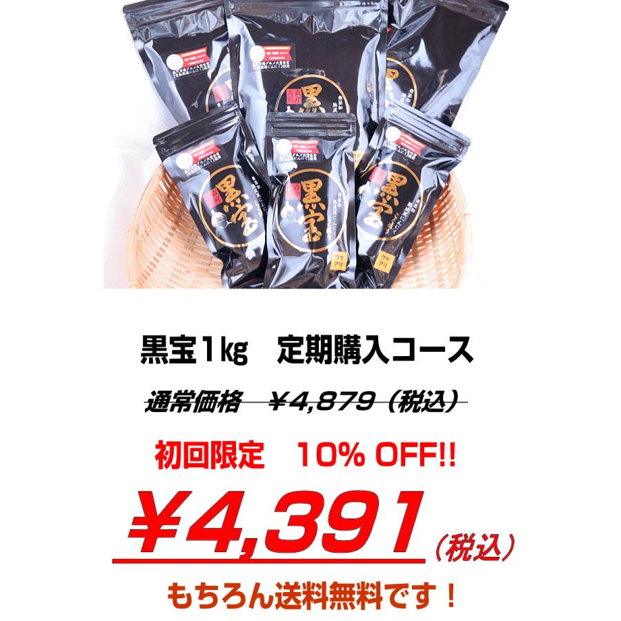 熟成黒にんにく 黒宝 青森 訳あり 送料無料  1キロ(500g×2個)