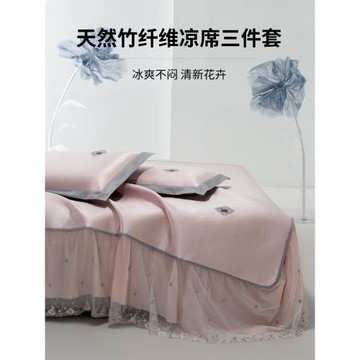 冰絲涼席三件套床裙夏季可水洗機洗折疊的1.5床單2.0軟席子公主風