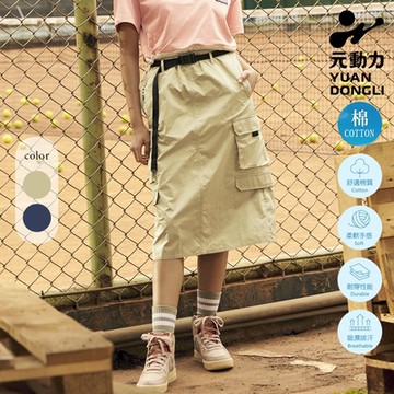 元動力 工裝多口袋運動膝下裙(兩色；S-L)4242292203
