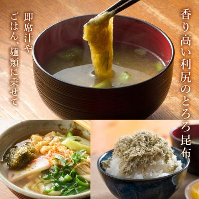 ふるさと納税 利尻富士町 利尻 とろろ昆布 30g 6袋入 1箱《利尻漁業協同組合》