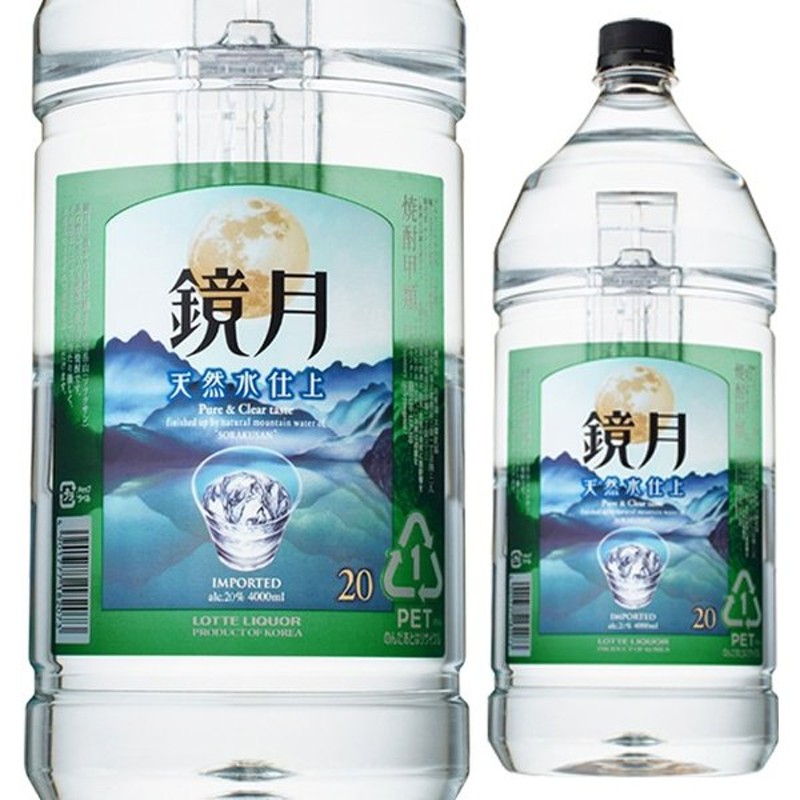 大容量 鏡月 20度 4000ml サントリー 焼酎 韓国焼酎 4ｌ 箱なし プレゼント 酒 業務用 レストラン 甲類焼酎 居酒屋 自宅用 ギフト  男性 結婚内祝い 誕生日 通販 LINEポイント最大0.5%GET | LINEショッピング