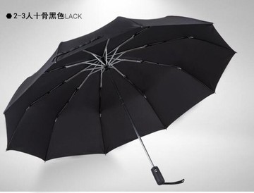 全自動雨傘男三折疊大號2雙人抗風晴雨兩用防曬傘女學生簡約定制  都市時尚