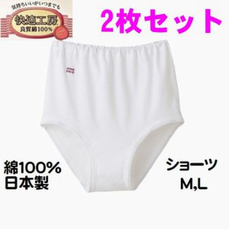 2枚セット グンゼ 婦人 肌着 M・L ショーツ パンツ 快適工房 ...
