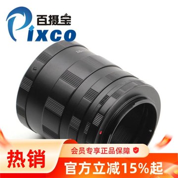 尼康近攝接圈適用于NikonAI單反相機微距環Macro拍攝環放大接筒