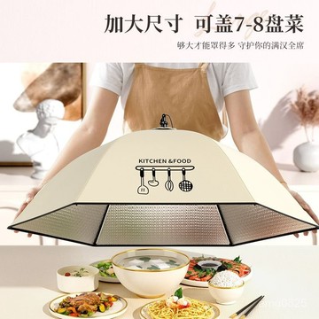 【臺灣-出貨】新款保溫飯菜罩子菜罩特大號餐桌罩家用大號可折疊剩菜剩飯防塵罩