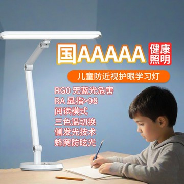 學生專用護眼臺燈學習燈閱讀燈護眼燈床頭燈led燈小臺燈