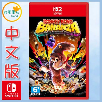●秋葉電玩●預購 Nintendo Switch 2 NS2 咚奇剛 蕉力全開 預計7月17日發售
