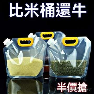 🔥臺灣出貨12H🔥五穀雜糧袋透明收納袋廚房置物架壁掛式加厚自真空包裝袋防塵袋DDSS