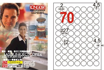 【龍德】LD-822-H-C A4平光防水高解析噴墨標籤 Ø27mm【APP滿額下單10%點數(單一帳號最高5000點)】1/31止