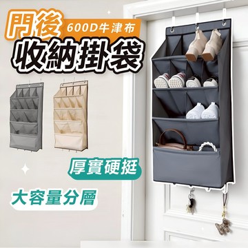 𝐖𝐨𝐨𝐋𝐀🐶 隔日到貨 ｜門後收納掛袋 門後掛鉤 門後掛勾 門後收納 掛式收納袋 收納掛袋 掛袋 分層收納袋 壁掛收納袋