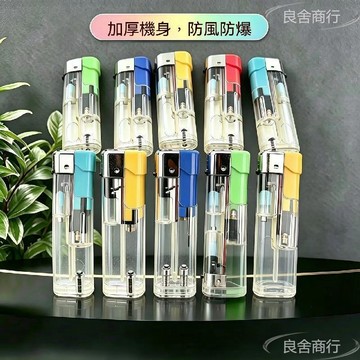 💦 可開發票 💦【100支裝】透明打火機 26年新款透明時尚防風打火機 批發打火機  藍焰直衝加厚防爆打火機 商超打火機