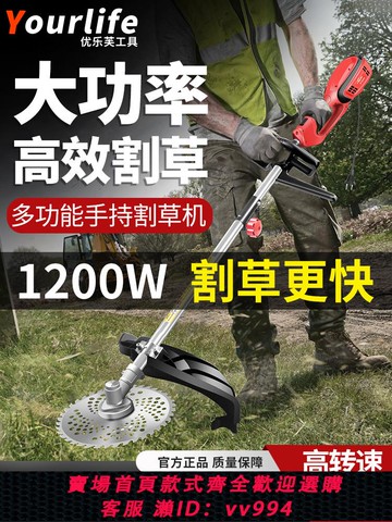 {公司貨 最低價}優樂芙電動打草機家用割草機草坪機除草機割草神器打草機剪草機