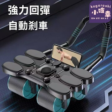 【自動回彈】健腹輪 腹肌輪 健腹器 卷腹輪 家用健身器材 自動回彈 防滑雙輪 靜音設計 初學者安全訓練 核心力量強化