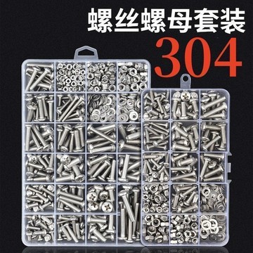 【可開發票】滿99出貨 304螺絲螺母套裝 家用配件大全 圓頭十字沉頭螺釘 不鏽鋼盤頭釘 M3M4