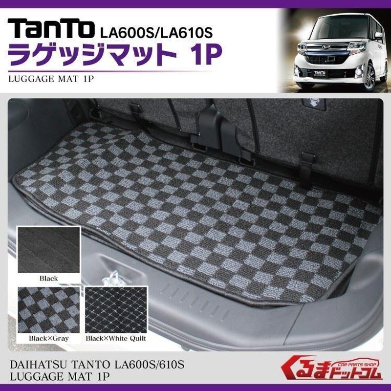 (全8カラー) フロアマット タント・タントカスタム LA600S・LA610S (H25.10～R01.07) リアラゲッジマットのみ TH681069 【ベージュ】