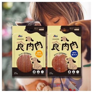 AB~食肉肉 寵物零食(犬用)25g 款式可選