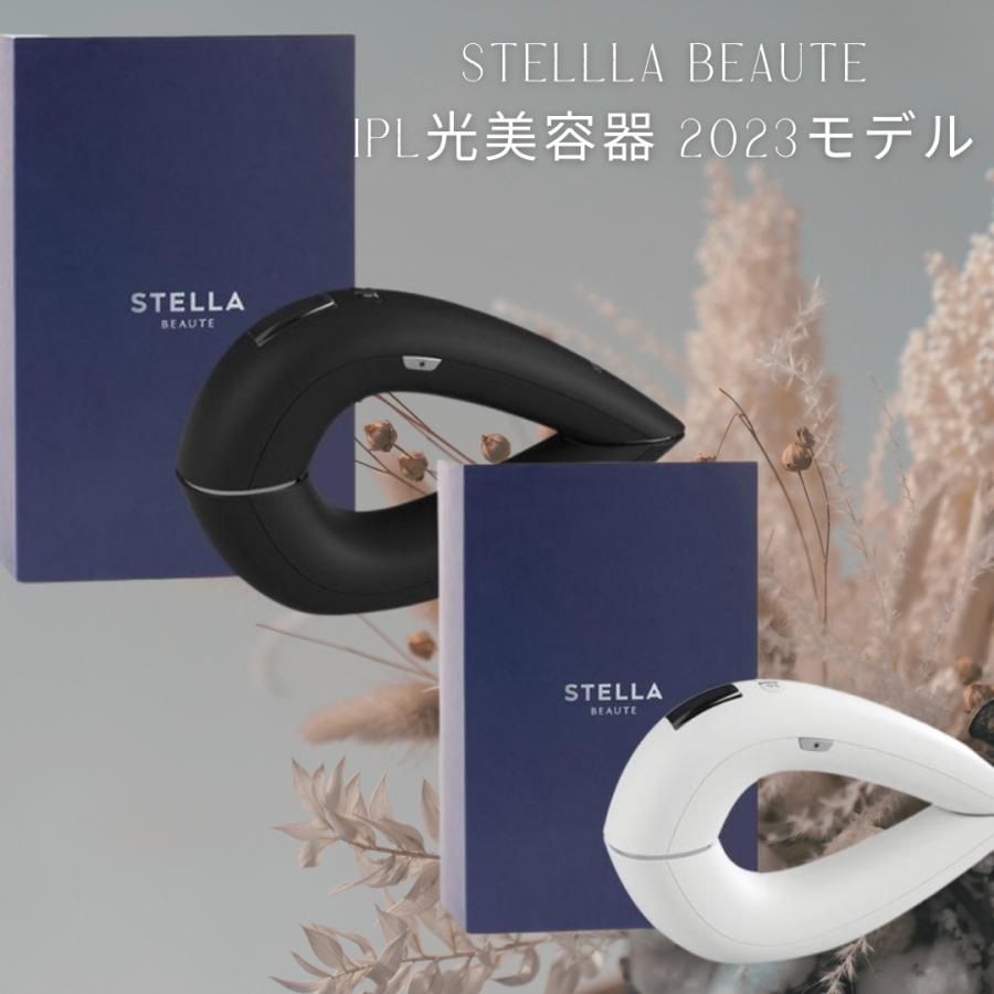 STELLABEAUTE ステラボーテ 脱毛器 ブラック SB-IFD02-BK ステラボーテ IPL光美容器 STELLA BEAUTE 2023年モデル 脱毛器