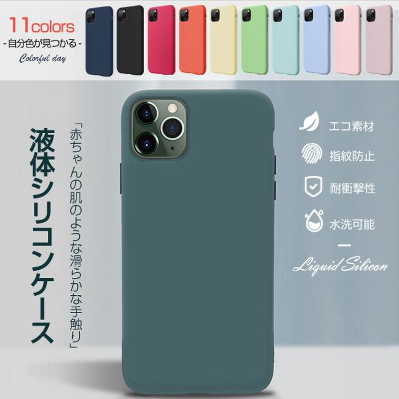 スマホケース iPhone11 Pro 15 SE2 ケース 韓国 シリコン iPhone14