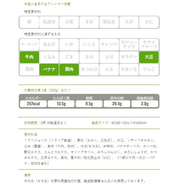 大豆たっぷりカレーリゾット