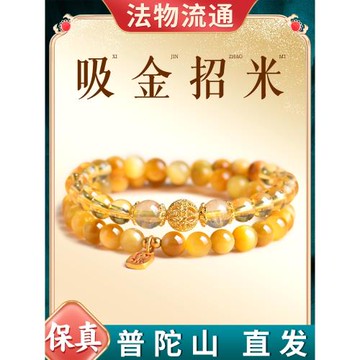 (免運)普陀山金虎眼石多圈手串女士旺財運聚財轉運珠招財手鏈好運禮物男